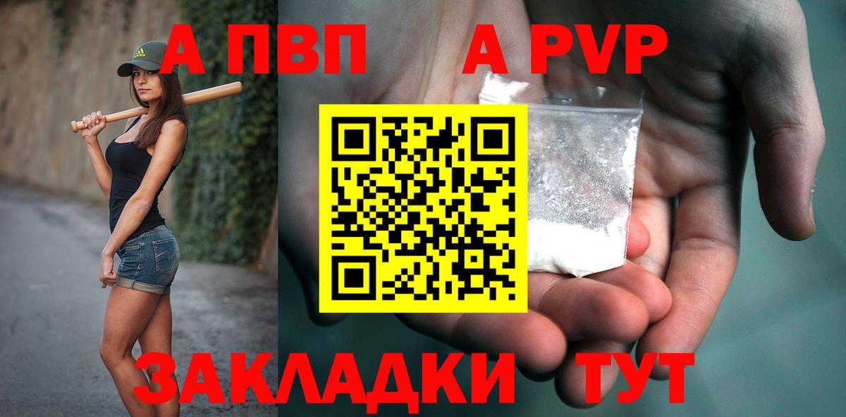 Альфа ПВП Crystall  Вход с VPN  хочу   Alpha PVP СК  А ПВП  Апрелевка  Alpha PVP СК КРИС 