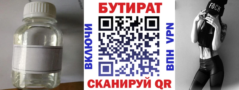БУТИРАТ вода  Апрелевка 