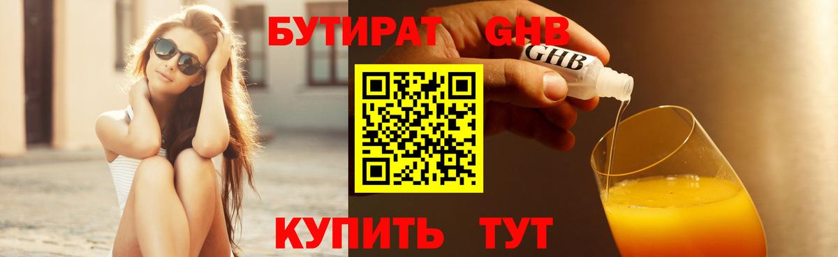 Бутират BDO  Вход с VPN  Бутират  Апрелевка 
