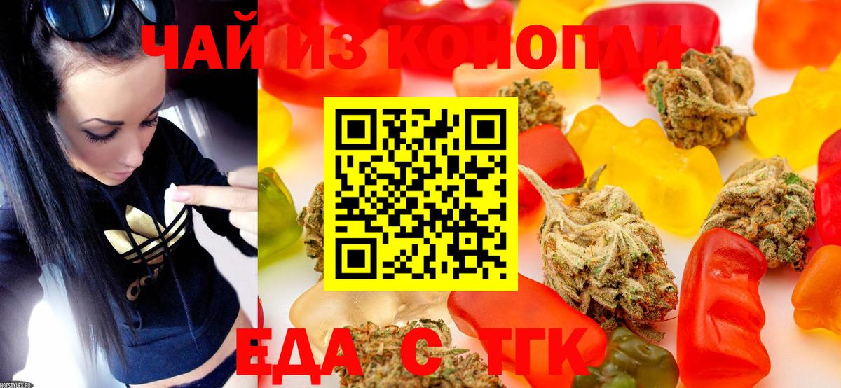 Апрелевка  Cannafood марихуана  Вход с VPN 
