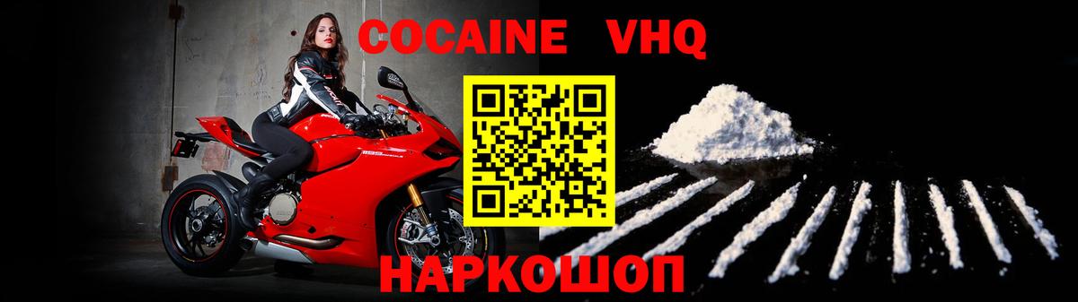 КОКАИН 99% Апрелевка