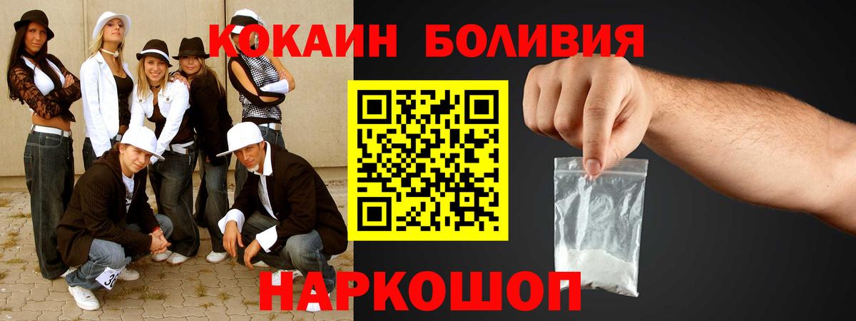 КОКАИН Fish Scale  Вход с VPN  КОКАИН Боливия  Кокаин  Апрелевка 