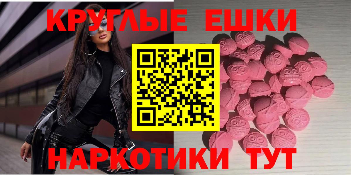 Экстази диски  Вход с VPN  ЭКСТАЗИ 280 MDMA  Апрелевка 