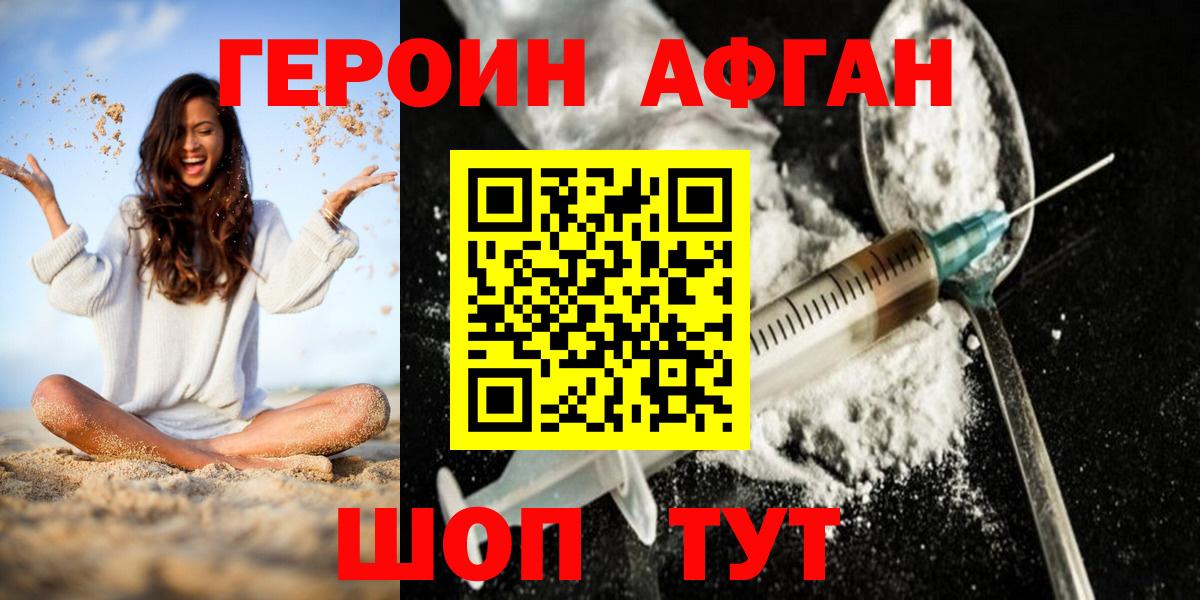 ГЕРОИН белый  ГЕРОИН  Апрелевка  Вход с VPN 