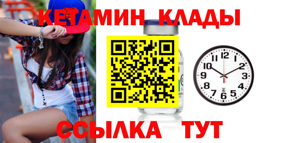 КЕТАМИН ketamine Апрелевка