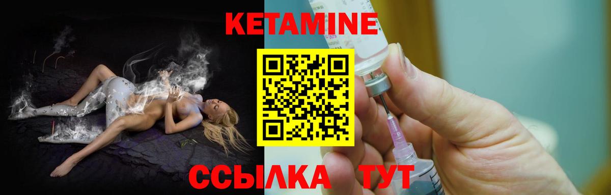Апрелевка  КЕТАМИН VHQ  КЕТАМИН ketamine  Вход с VPN 