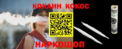 кокаин VHQ Будённовск