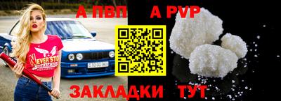 а пвп мука Бузулук