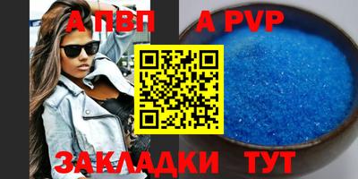 а пвп мука Бузулук