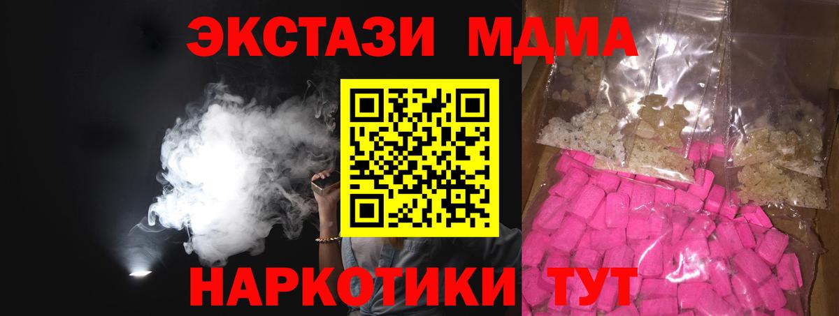 MDMA VHQ  МДМА crystal  Вход с VPN  Апрелевка 
