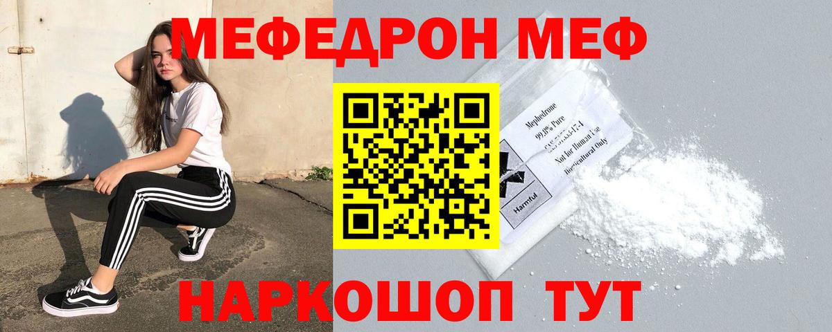 Меф мука  купить   Вход с VPN  МЕФ  Апрелевка  Мефедрон VHQ 