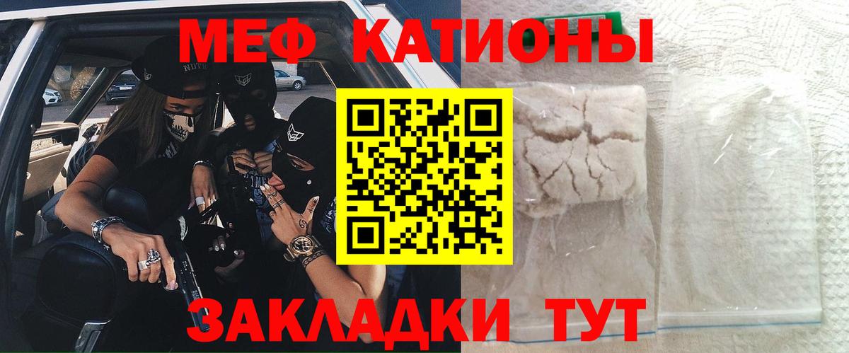 МЕФ кристаллы Апрелевка
