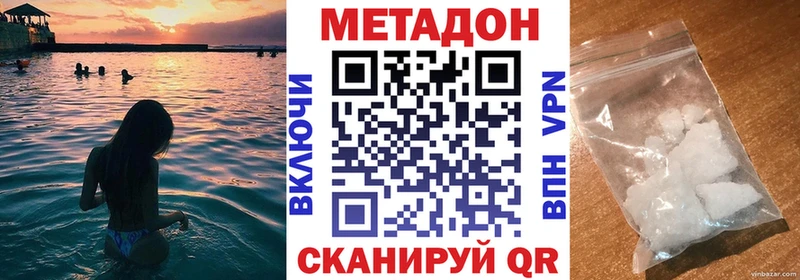 МЕТАДОН methadone  omg как войти  Апрелевка 