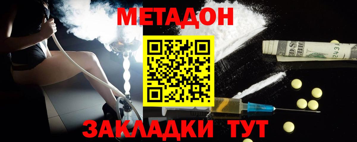 МЕТАДОН VHQ Апрелевка