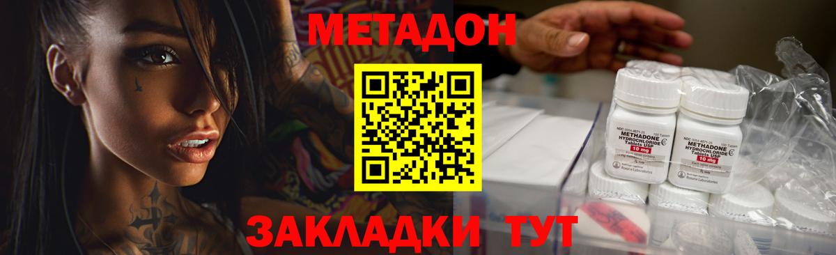 МЕТАДОН кристалл  мориарти Telegram  MEGA как зайти  Апрелевка  Вход с VPN 