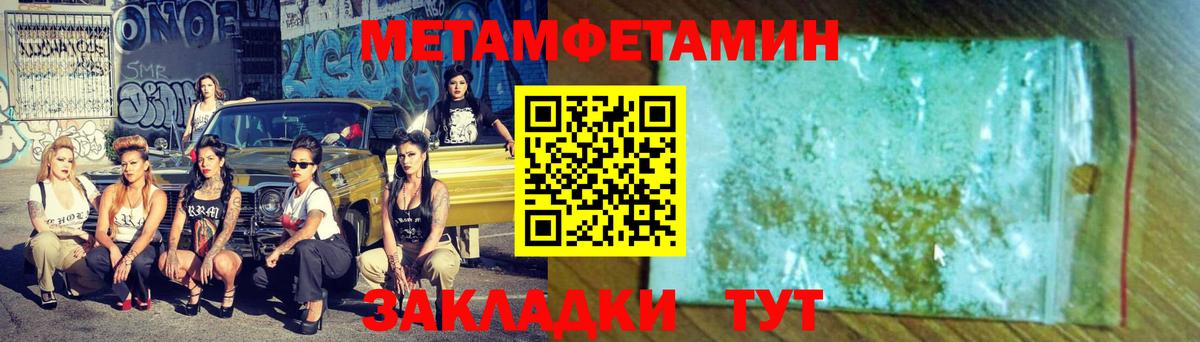 Метамфетамин мет  Вход с VPN  Апрелевка 