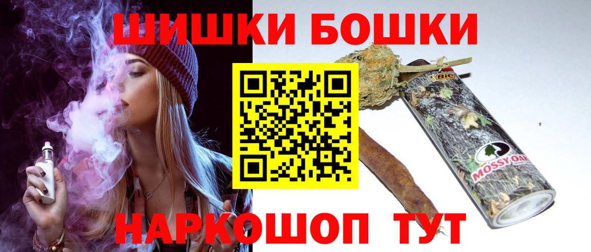 Бошки Шишки марихуана Апрелевка