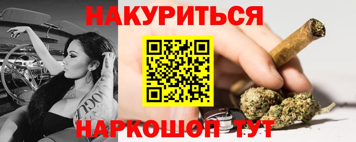 Марихуана тримм  Конопля марихуана  Канабис AK-47  Апрелевка  Вход с VPN 